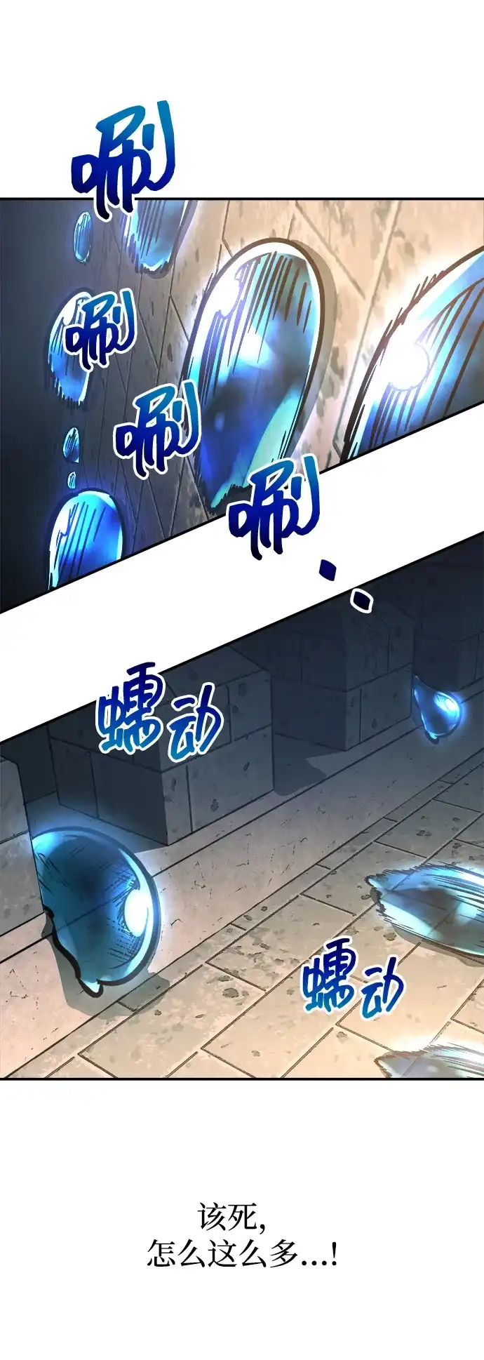 成为塔防游戏里的暴君 第146话 第64页