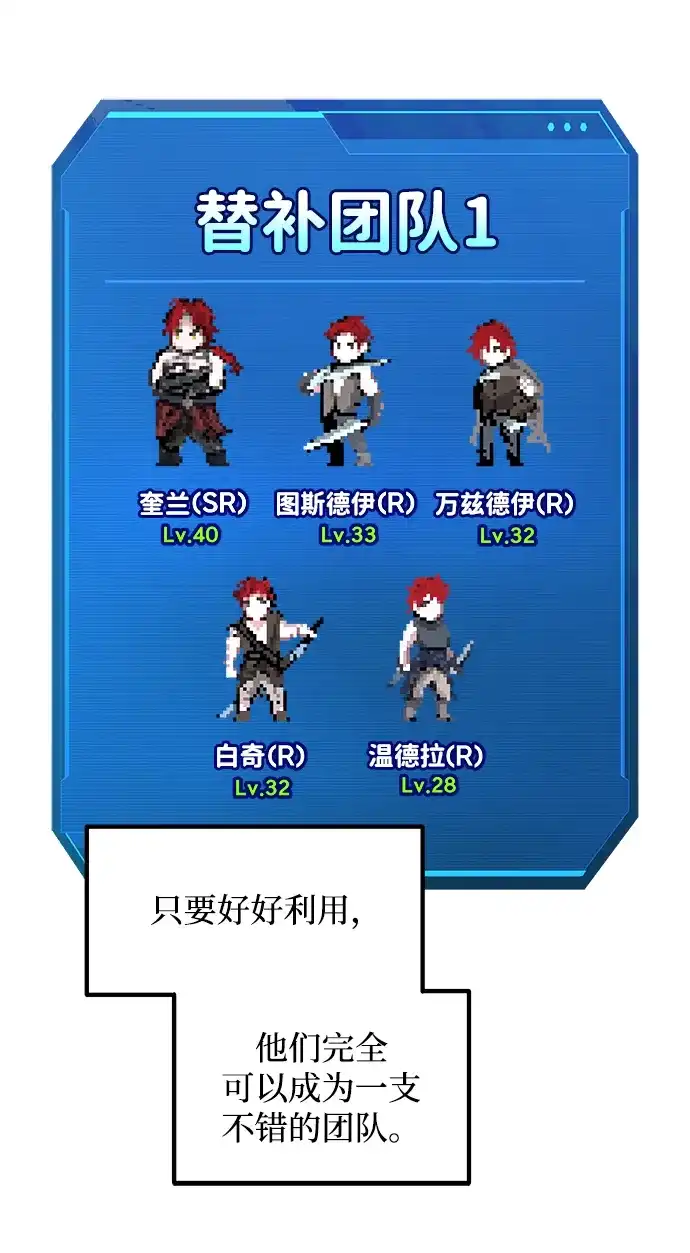成为塔防游戏里的暴君 第146话 第60页