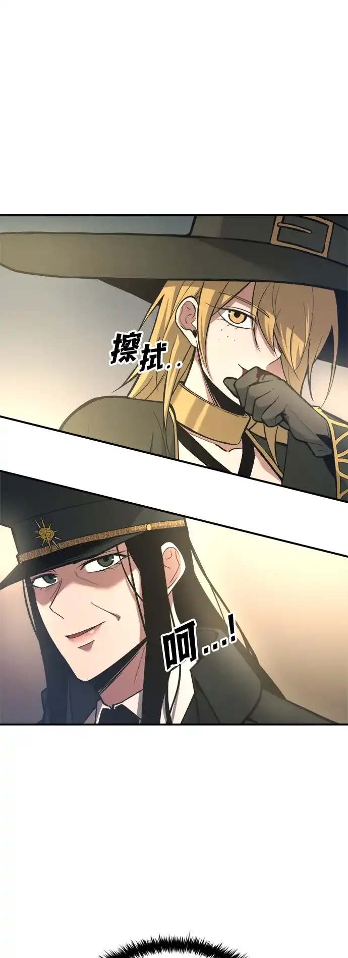 成为塔防游戏里的暴君 第147话 第85页