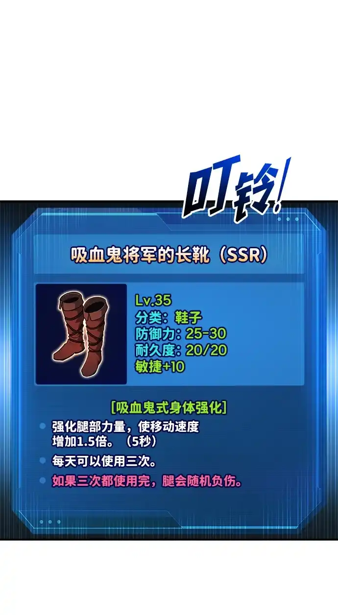 成为塔防游戏里的暴君 第147话 第10页