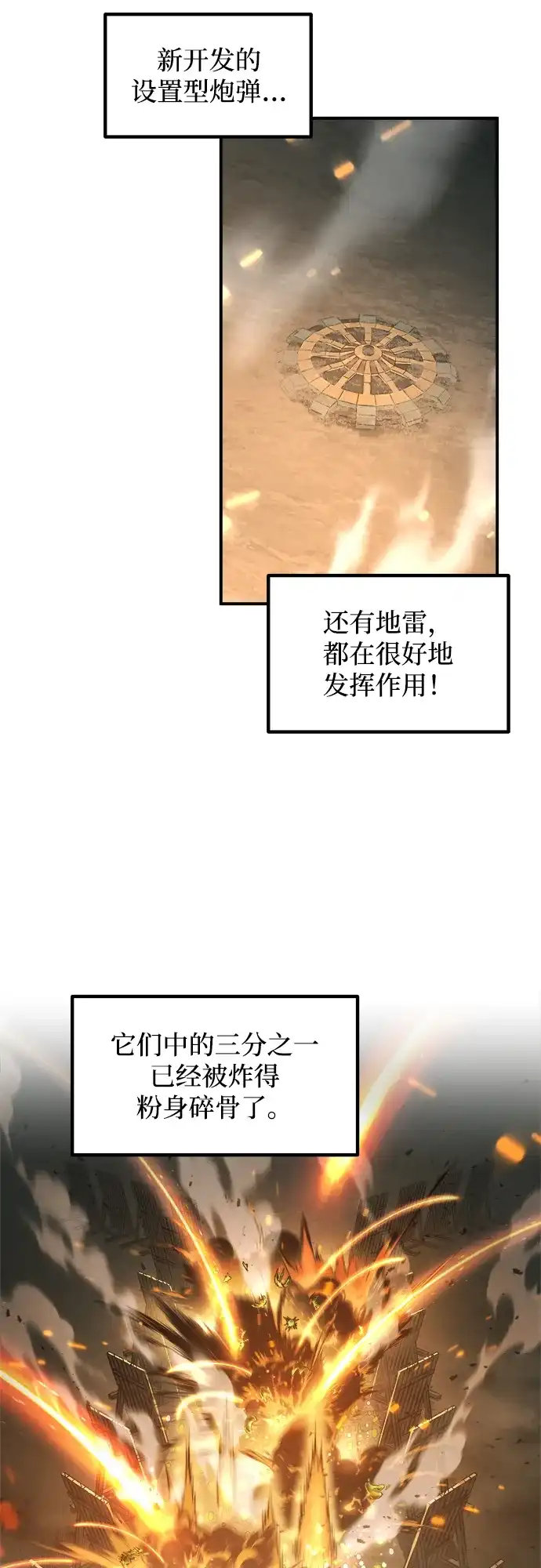 成为塔防游戏里的暴君 第147话 第62页