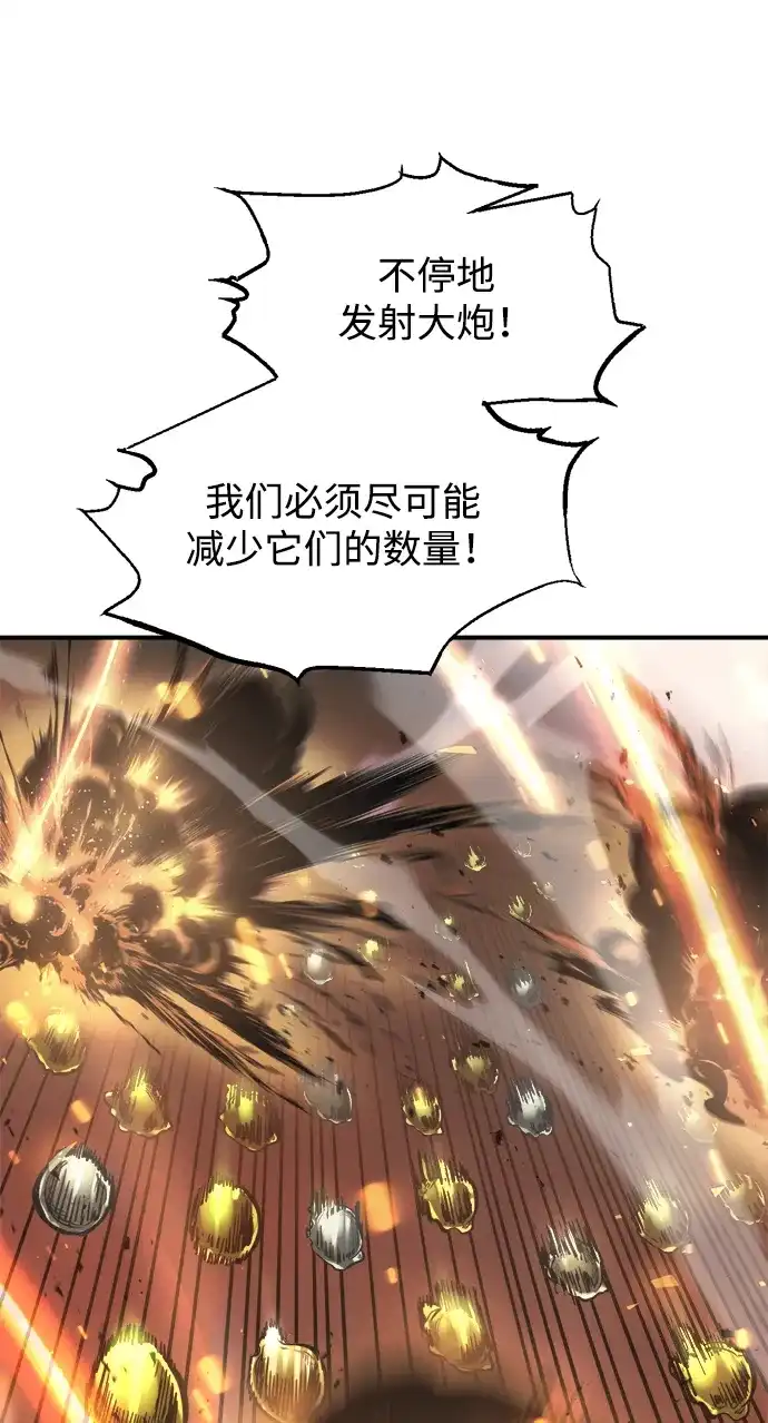 成为塔防游戏里的暴君 第147话 第59页