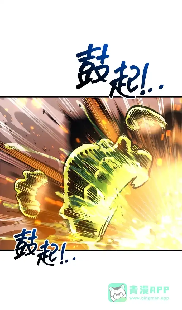 成为塔防游戏里的暴君 第147话 第56页