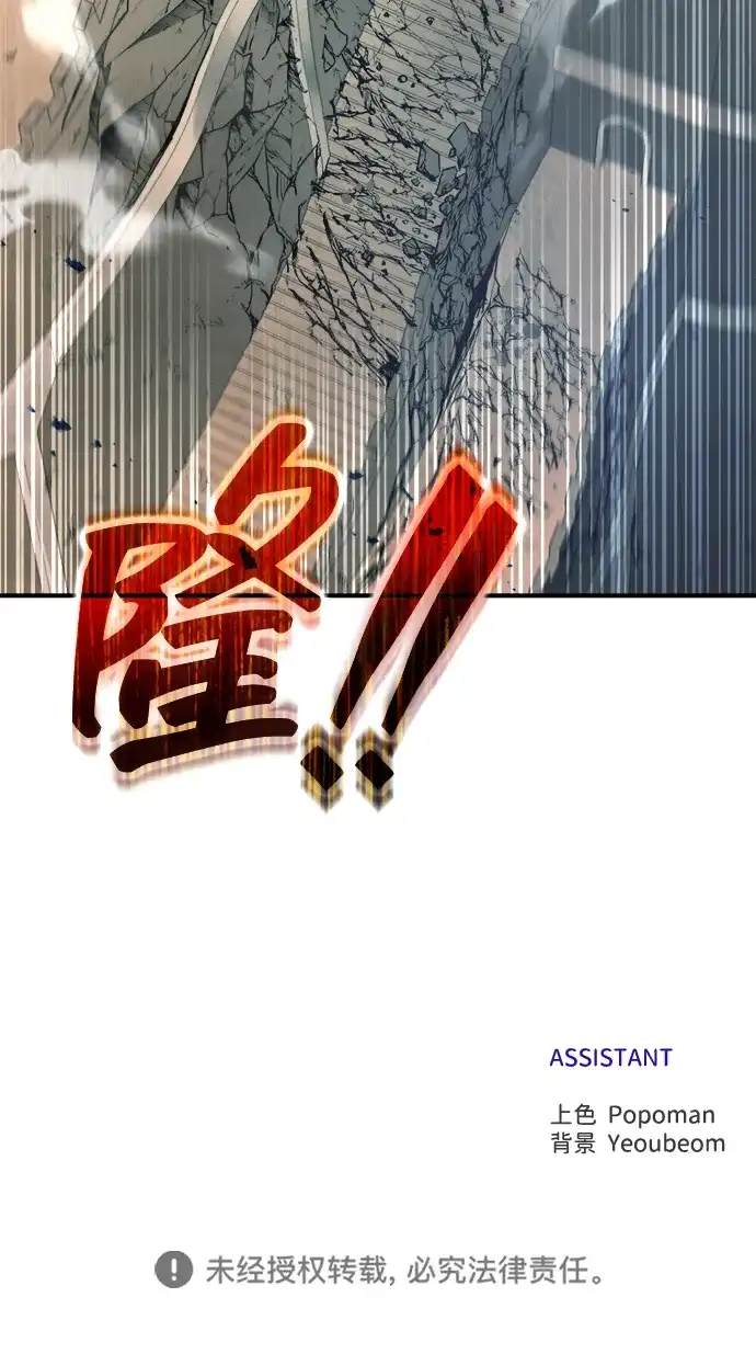 成为塔防游戏里的暴君 第147话 第90页