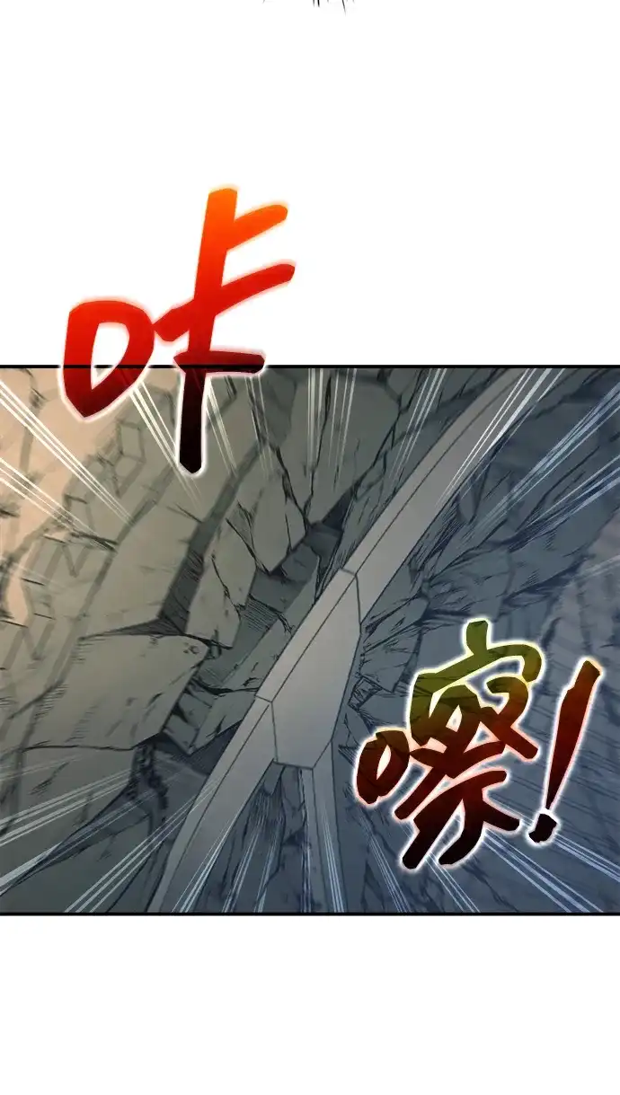 成为塔防游戏里的暴君 第147话 第88页