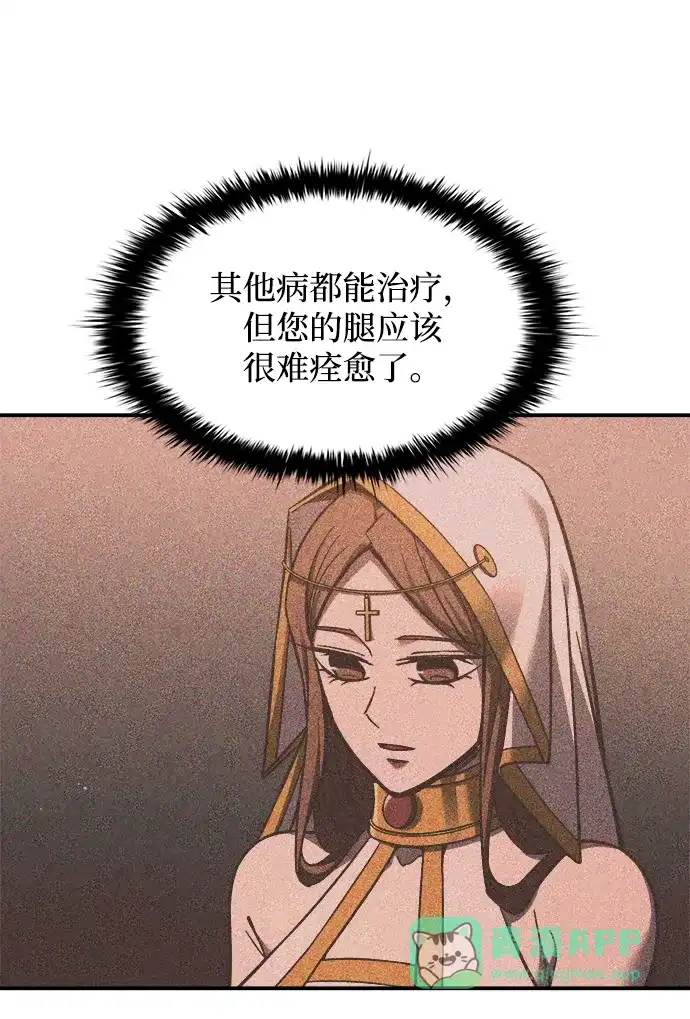 成为塔防游戏里的暴君 第147话 第21页