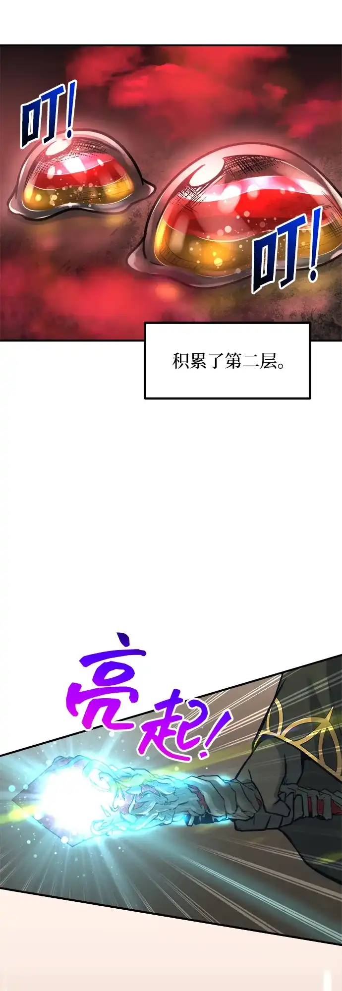 成为塔防游戏里的暴君 第147话 第78页
