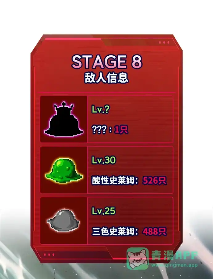 成为塔防游戏里的暴君 第147话 第46页