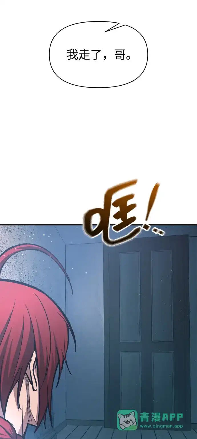 成为塔防游戏里的暴君 第147话 第41页