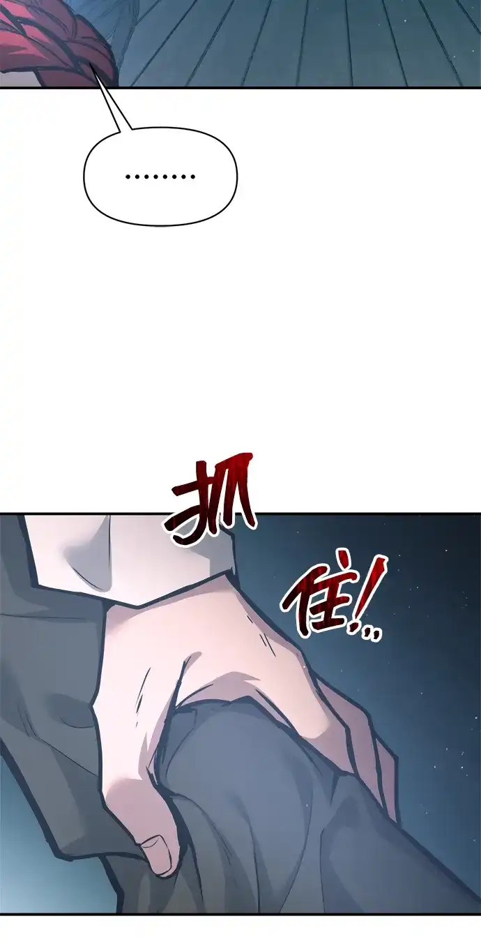 成为塔防游戏里的暴君 第147话 第42页