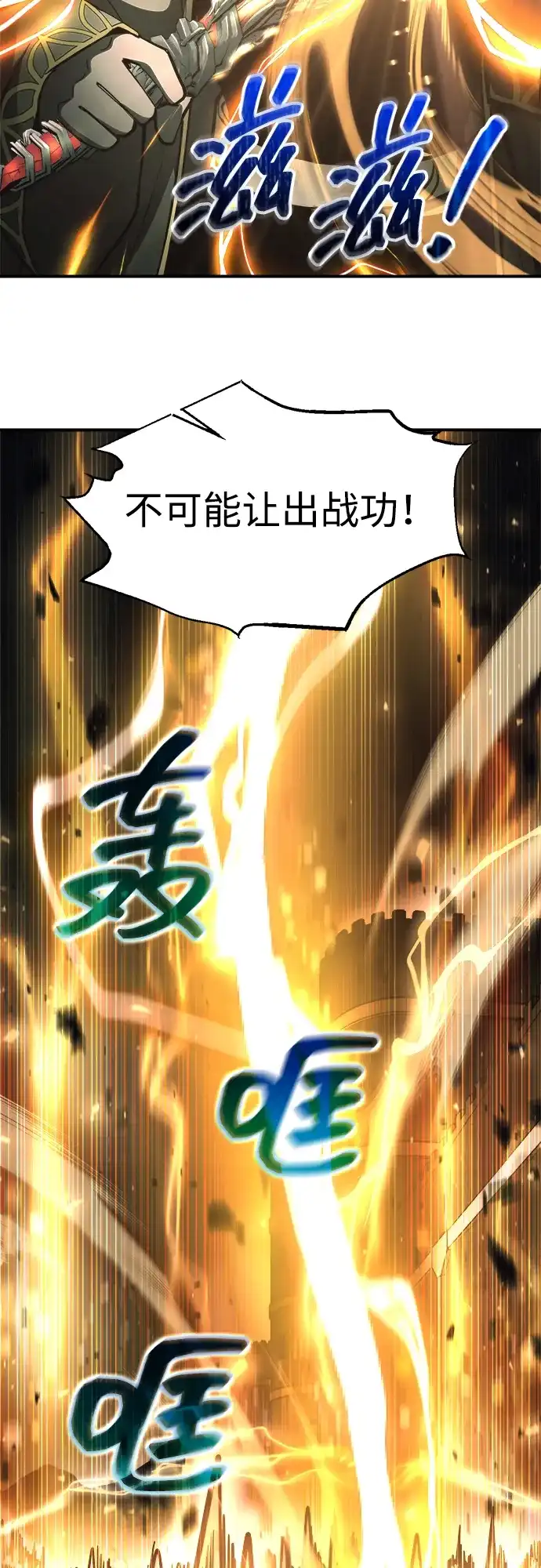 成为塔防游戏里的暴君 第147话 第82页