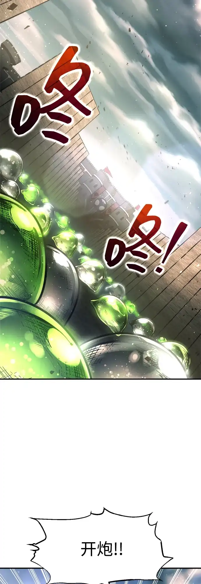 成为塔防游戏里的暴君 第147话 第50页