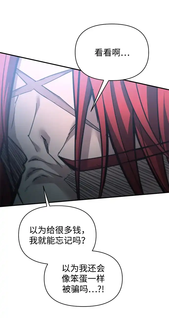 成为塔防游戏里的暴君 第147话 第32页