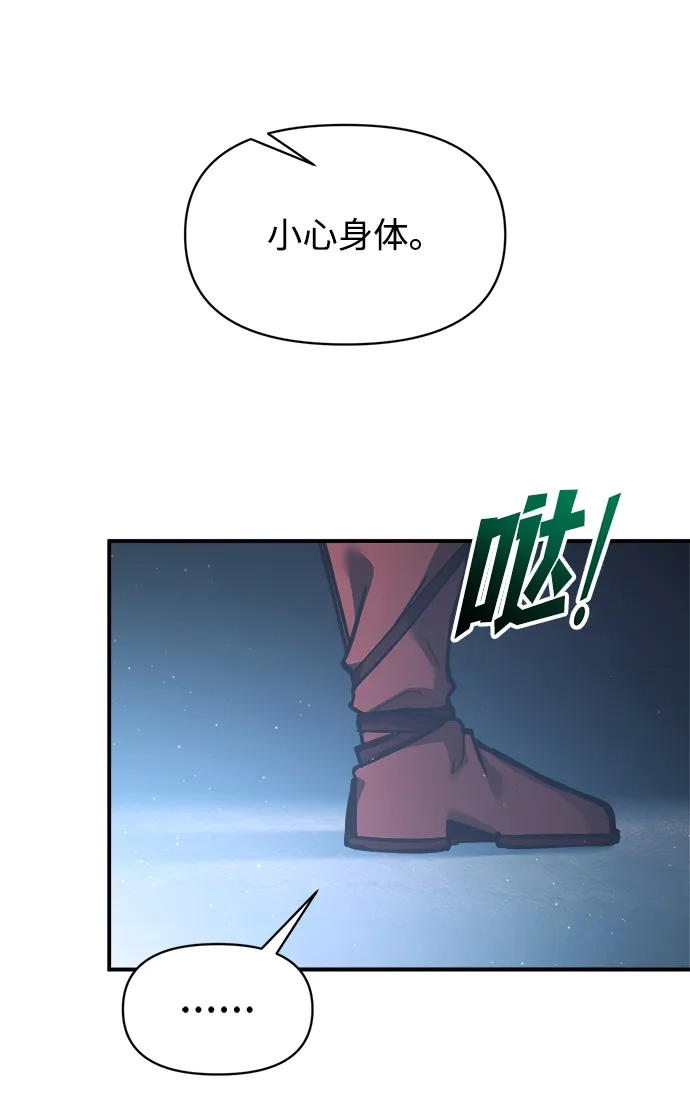 成为塔防游戏里的暴君 第147话 第39页