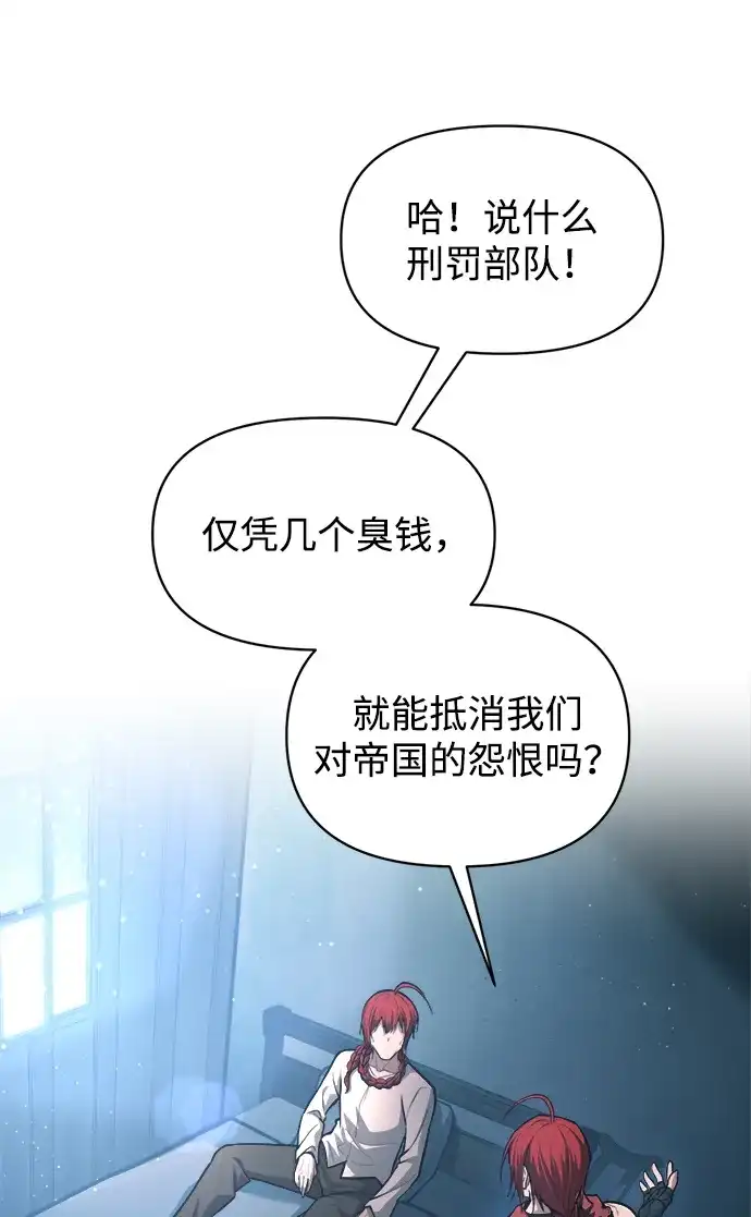 成为塔防游戏里的暴君 第147话 第29页