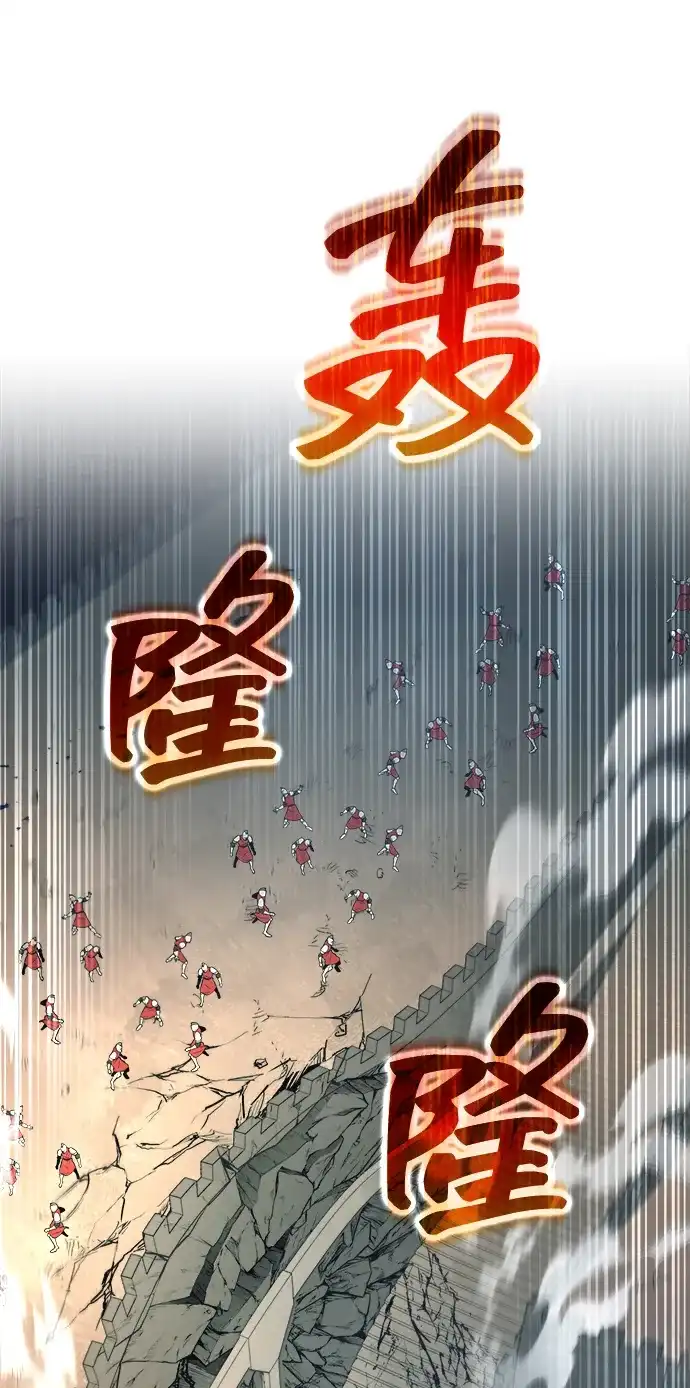 成为塔防游戏里的暴君 第147话 第89页