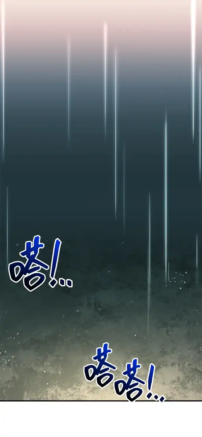 成为塔防游戏里的暴君 第147话 第79页