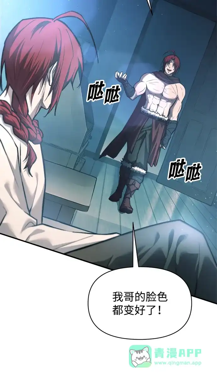 成为塔防游戏里的暴君 第147话 第26页
