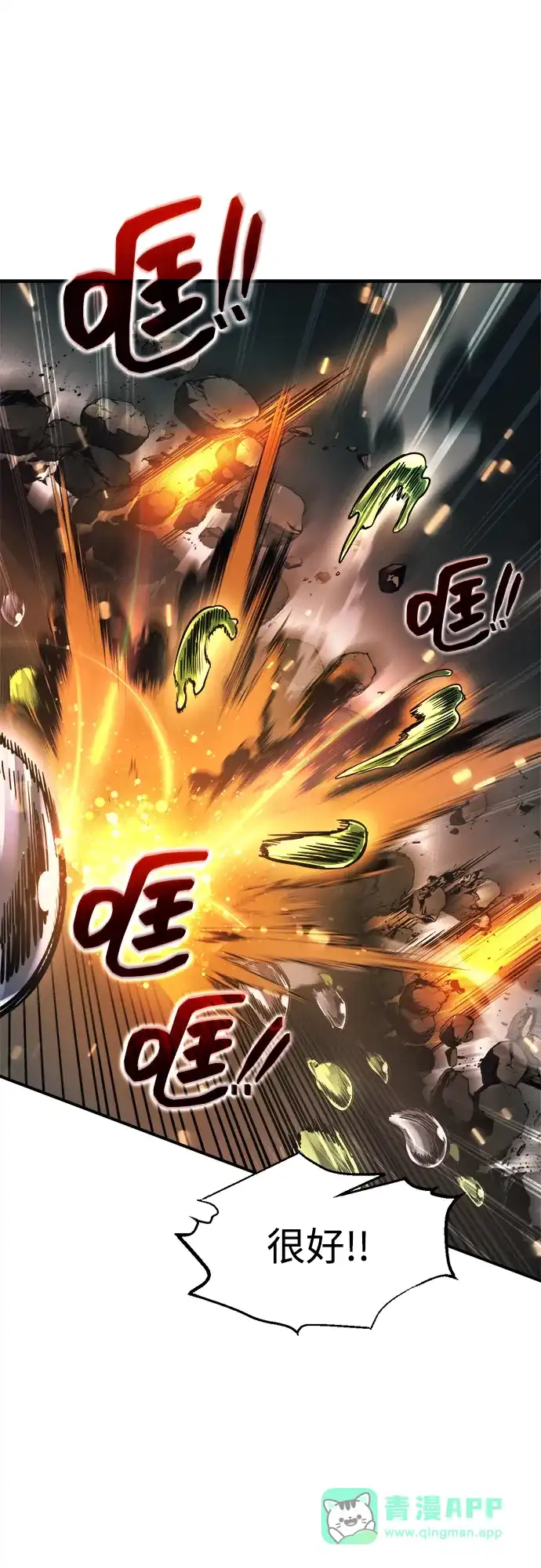 成为塔防游戏里的暴君 第147话 第61页