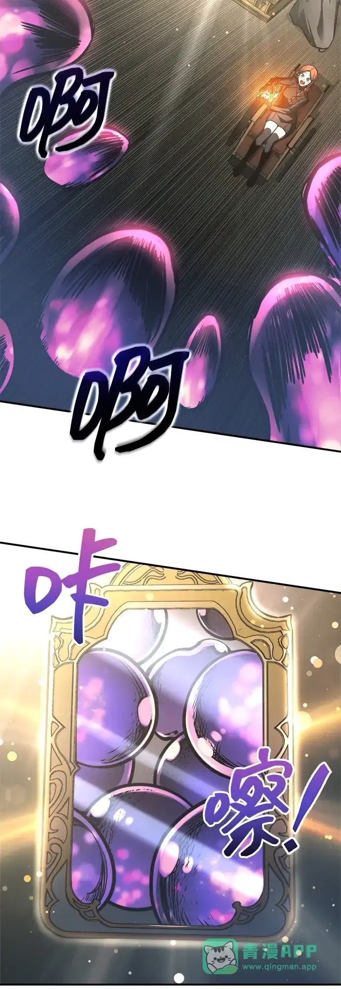 成为塔防游戏里的暴君 第148话 第26页