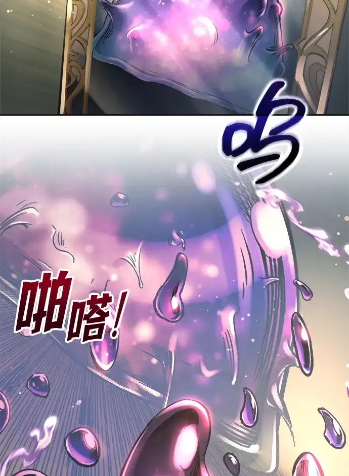 成为塔防游戏里的暴君 第148话 第24页