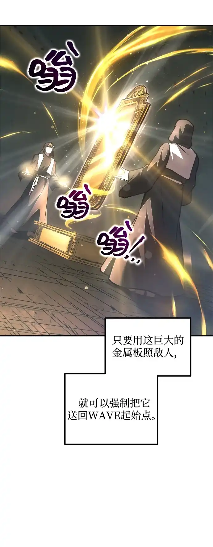 成为塔防游戏里的暴君 第148话 第18页