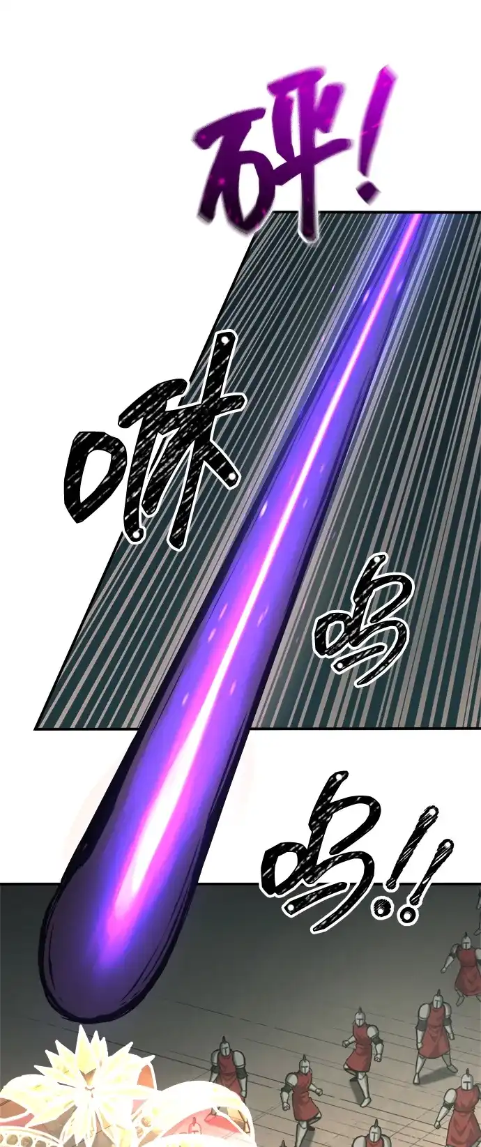成为塔防游戏里的暴君 第148话 第9页