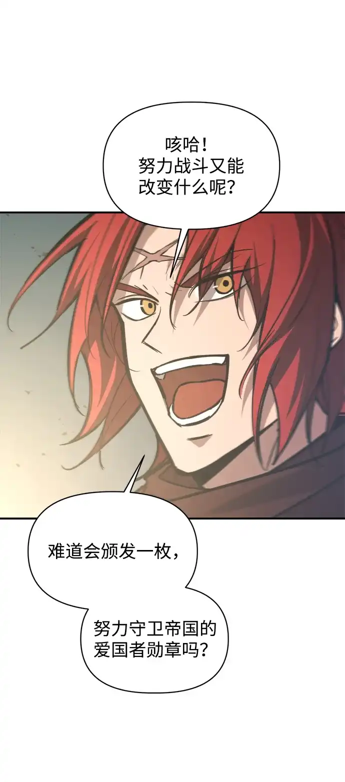 成为塔防游戏里的暴君 第148话 第67页