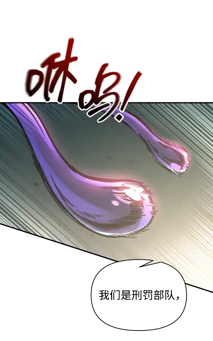 成为塔防游戏里的暴君 第148话 第68页