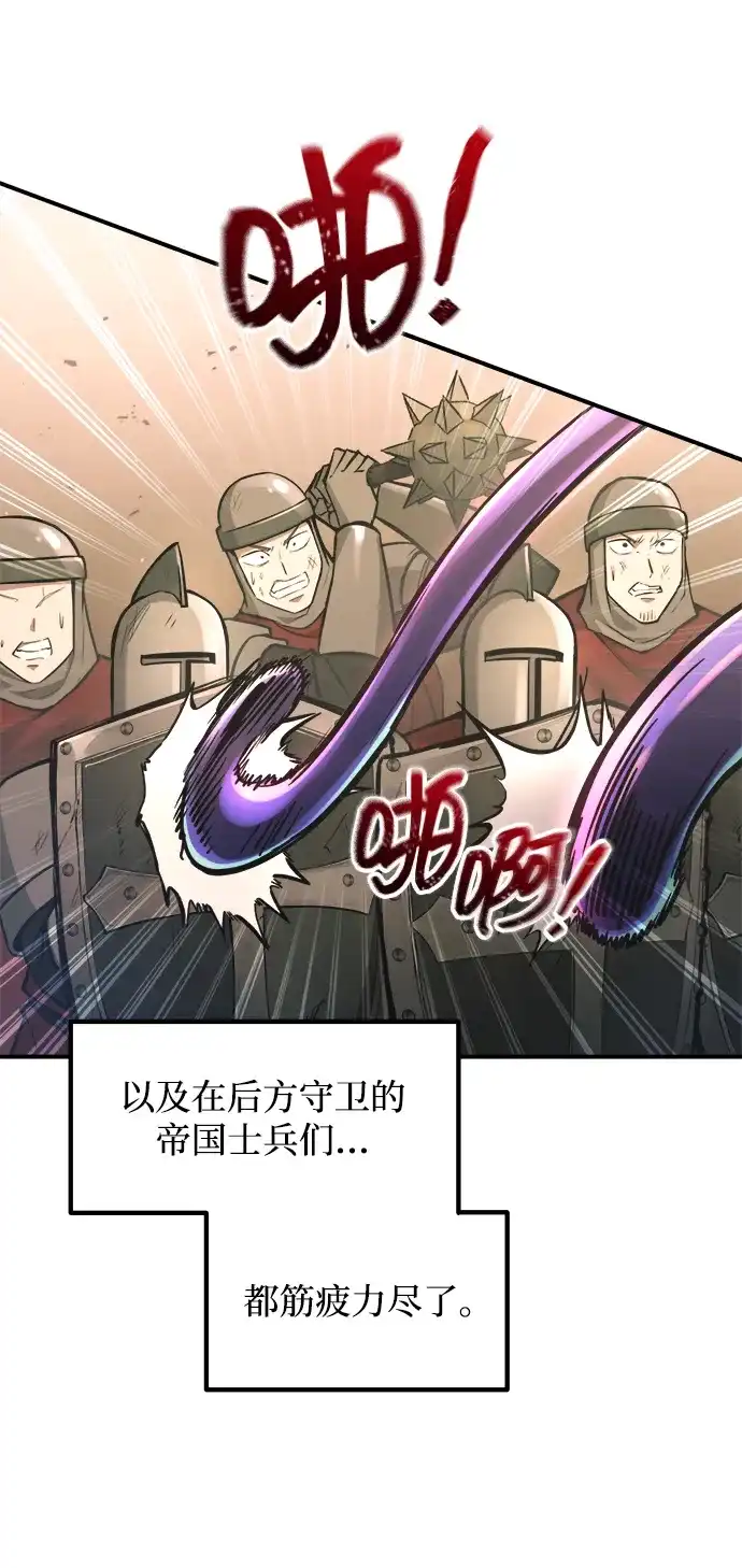 成为塔防游戏里的暴君 第148话 第52页