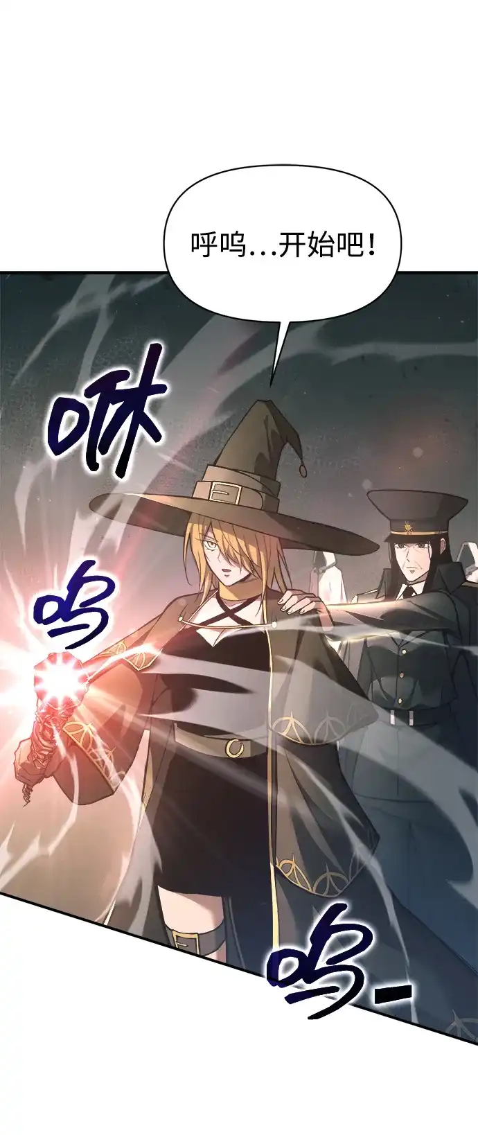成为塔防游戏里的暴君 第148话 第38页