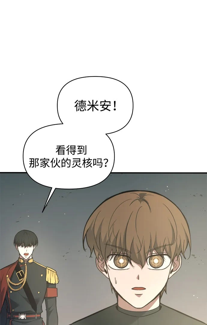 成为塔防游戏里的暴君 第148话 第39页