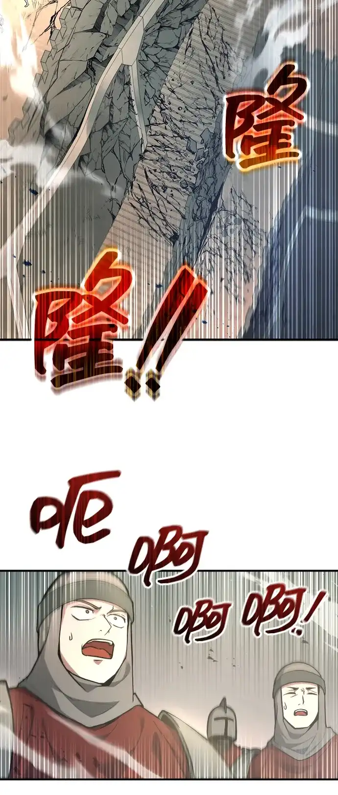 成为塔防游戏里的暴君 第148话 第3页