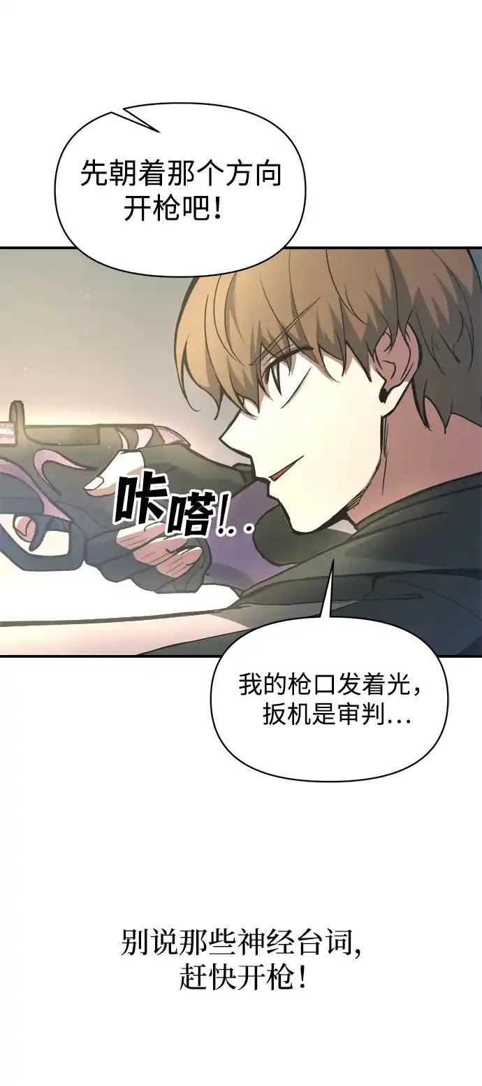 成为塔防游戏里的暴君 第148话 第8页