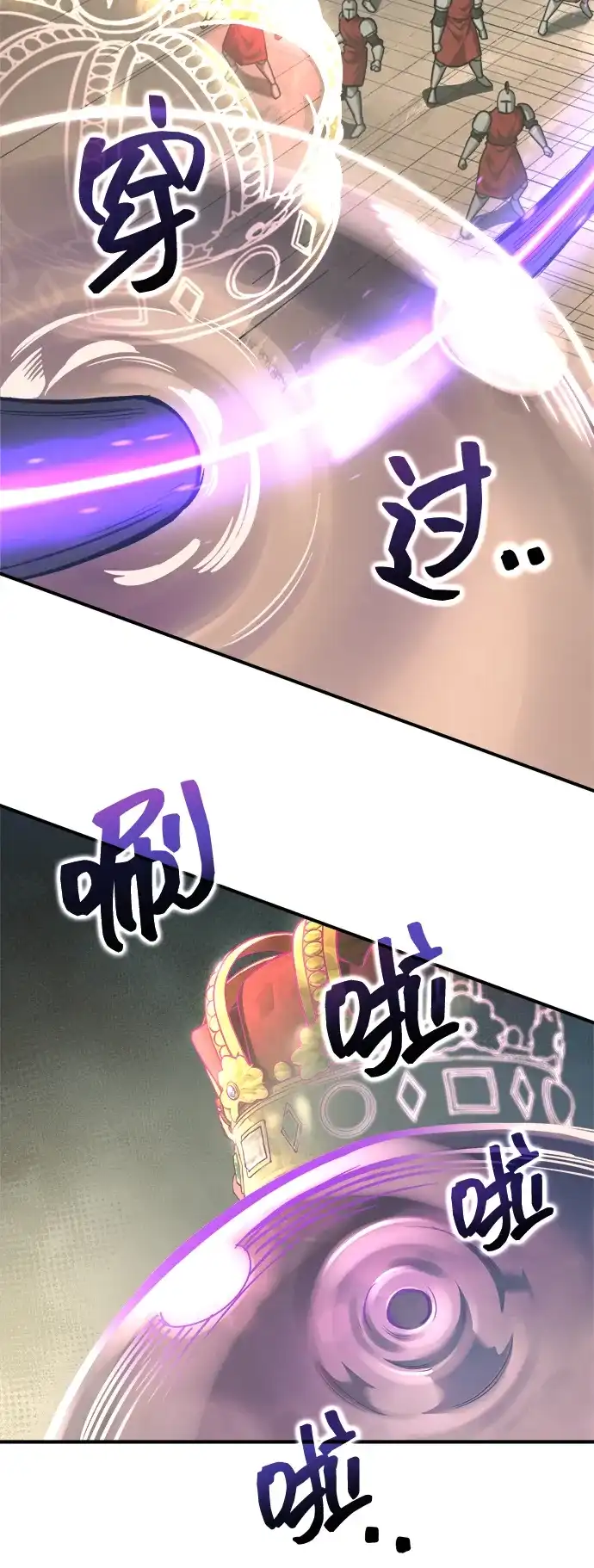 成为塔防游戏里的暴君 第148话 第10页
