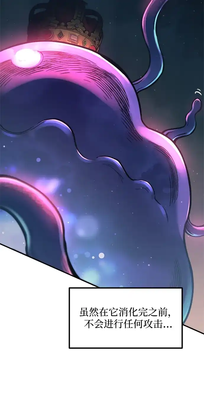 成为塔防游戏里的暴君 第149话 第15页