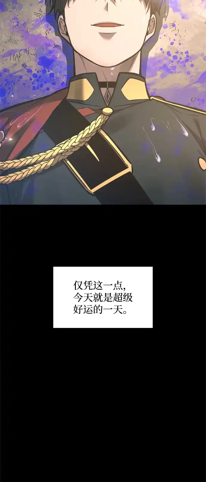成为塔防游戏里的暴君 第149话 第93页