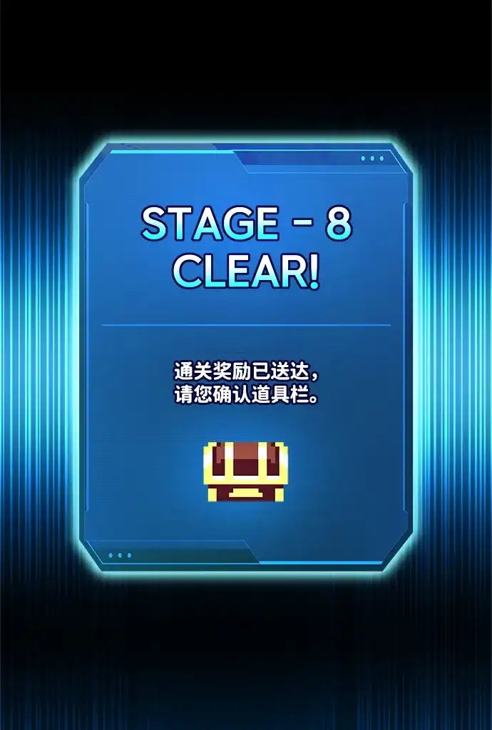 成为塔防游戏里的暴君 第149话 第94页