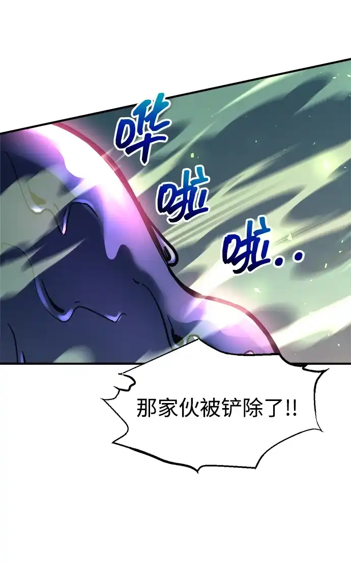 成为塔防游戏里的暴君 第149话 第89页