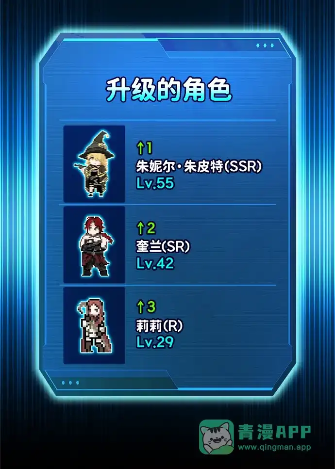 成为塔防游戏里的暴君 第149话 第96页