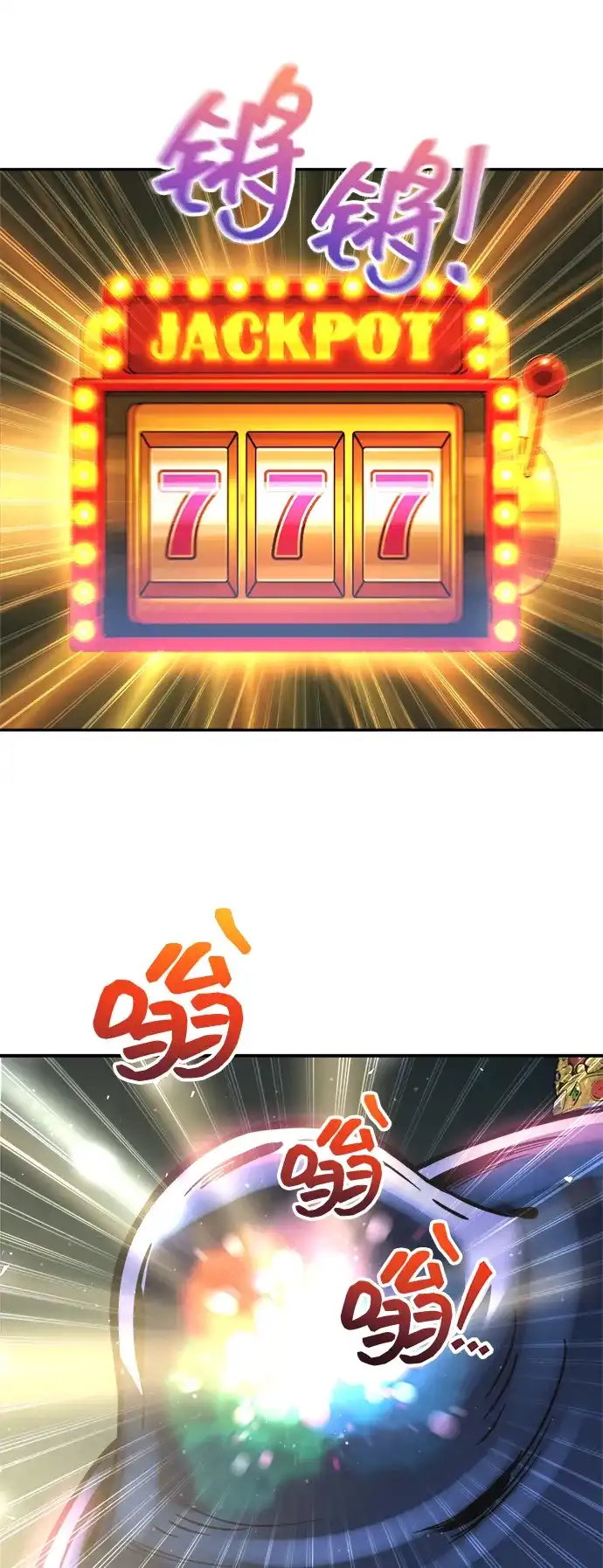 成为塔防游戏里的暴君 第149话 第79页