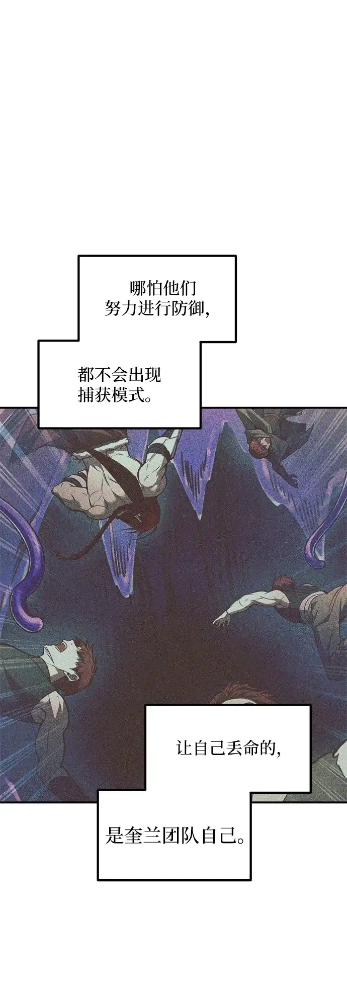 成为塔防游戏里的暴君 第149话 第23页