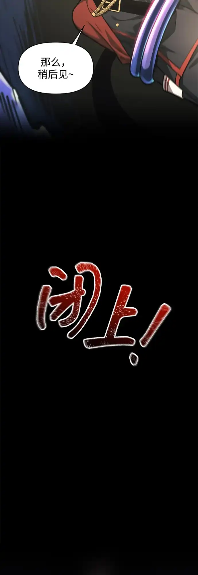 成为塔防游戏里的暴君 第149话 第37页