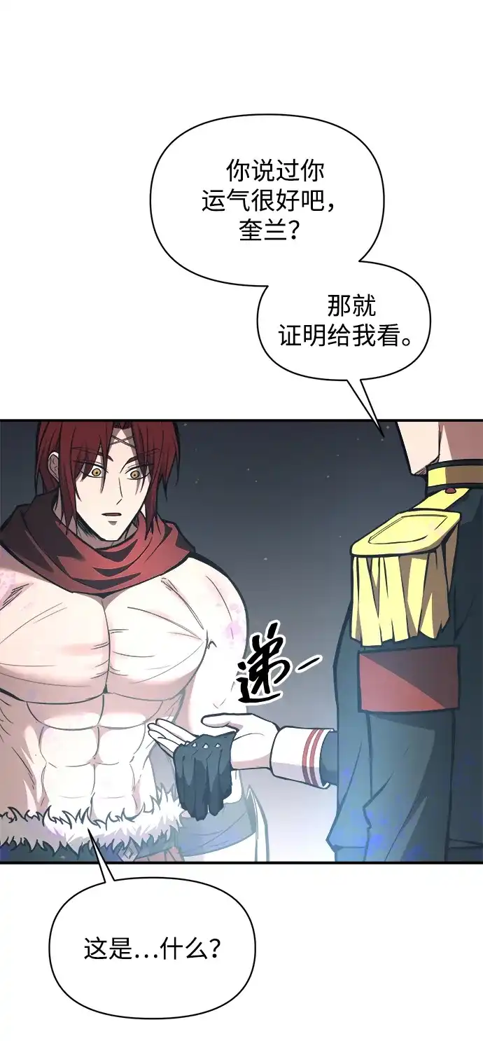 成为塔防游戏里的暴君 第149话 第63页