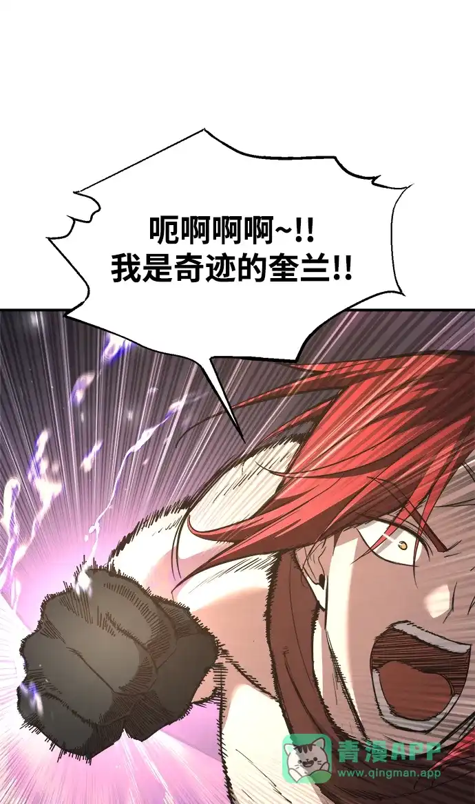 成为塔防游戏里的暴君 第149话 第76页