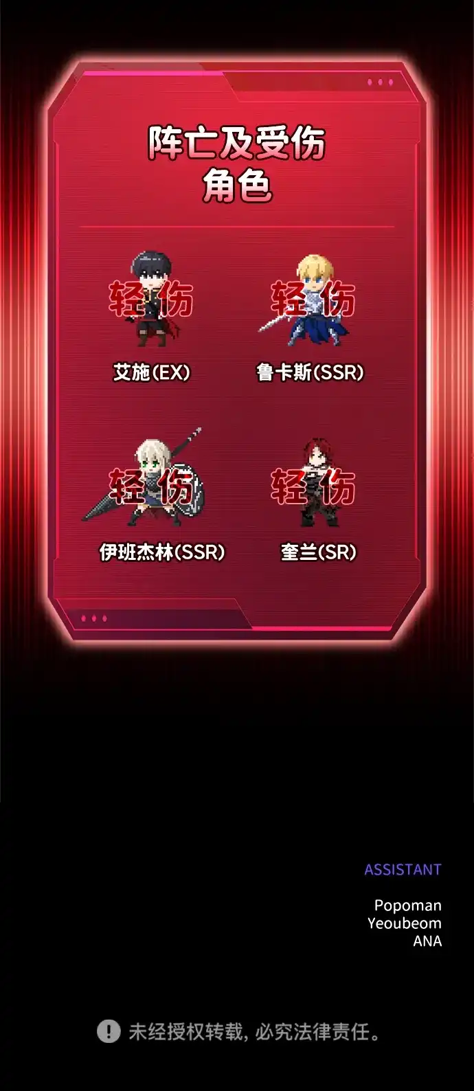 成为塔防游戏里的暴君 第149话 第97页