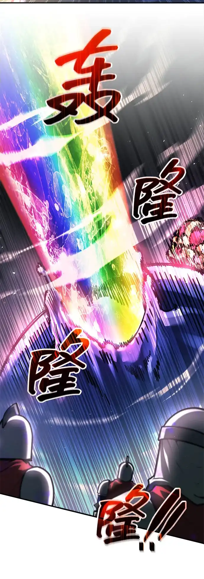 成为塔防游戏里的暴君 第149话 第80页