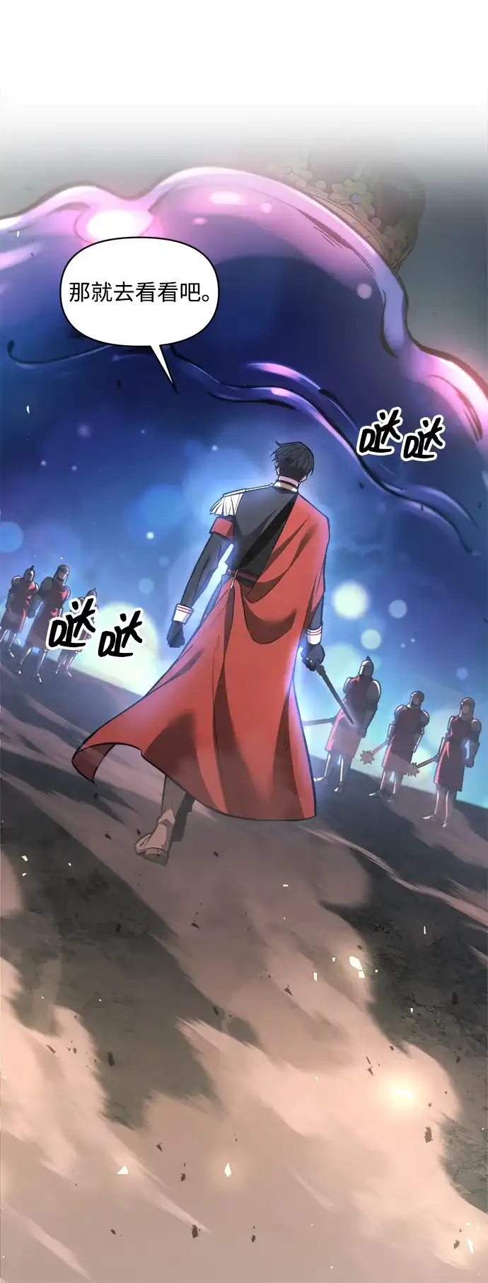 成为塔防游戏里的暴君 第149话 第32页