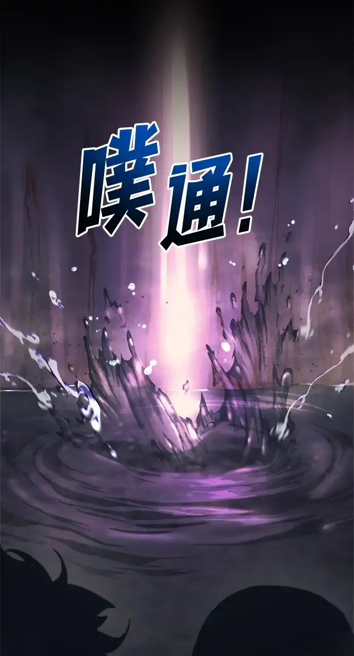 成为塔防游戏里的暴君 第149话 第38页