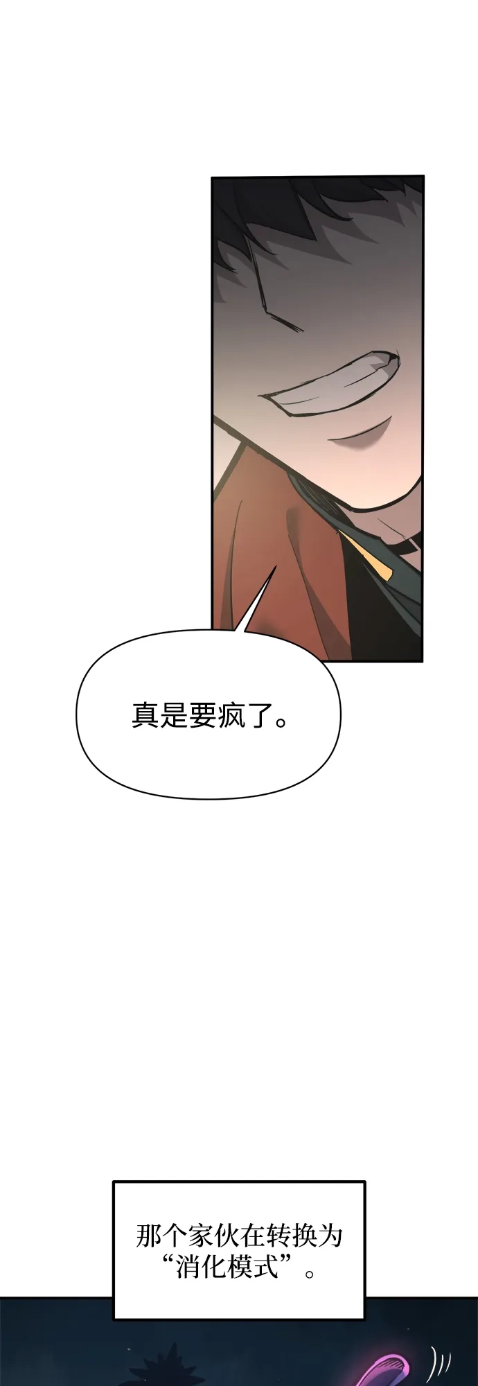 成为塔防游戏里的暴君 第149话 第14页